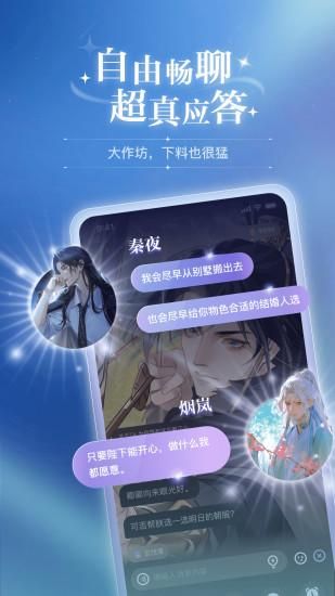 破次元恋人_图片2