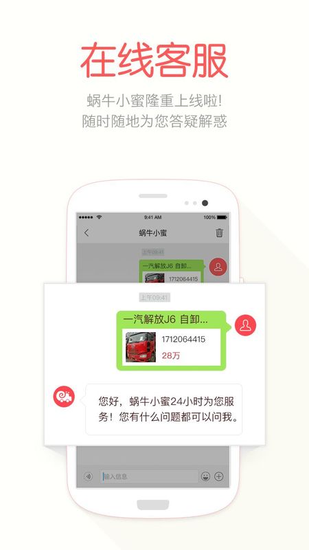蜗牛二手货车_图片3