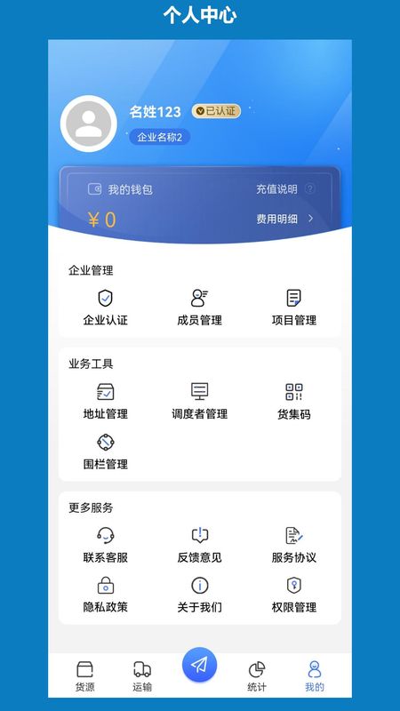 象奔奔货主端_图片2