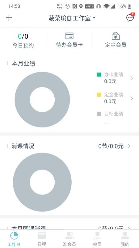 菠菜助手_图片1