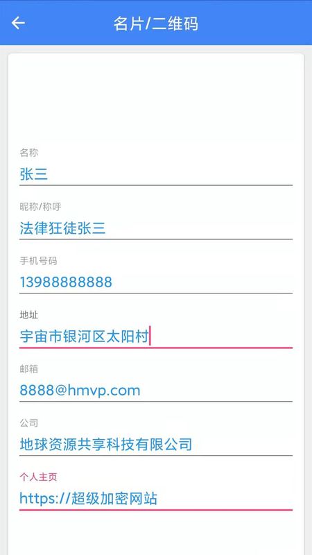 手机直尺_图片3