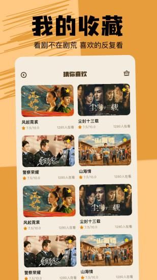 荐片APP_图片4