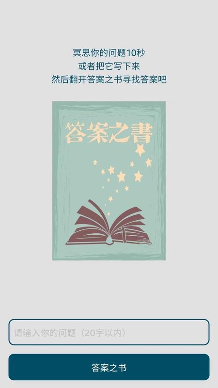 答案罗盘指南针_图片3