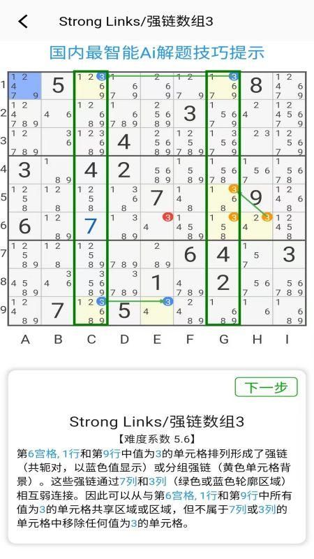 数独控_图片1
