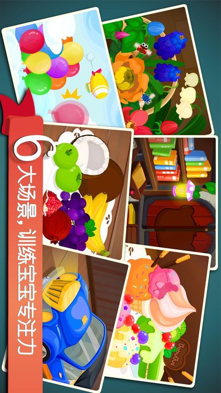 宝宝捉迷藏_图片2