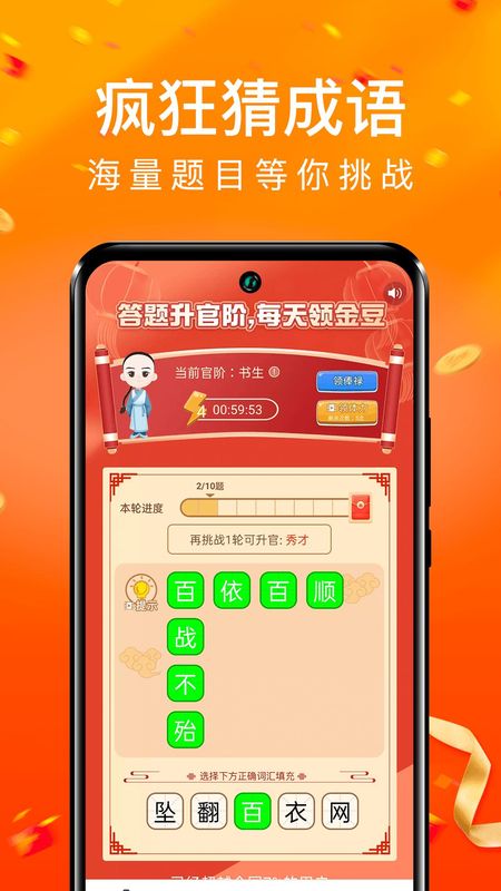 每日充电_图片3