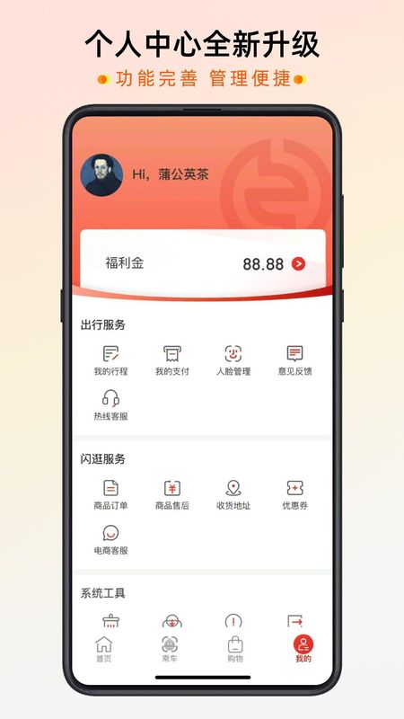 智惠行_图片4