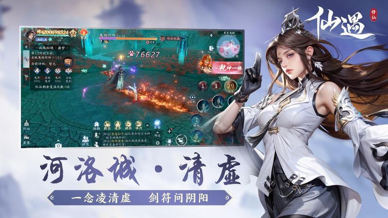 仙遇_图片4
