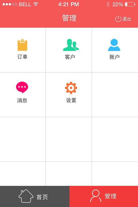 汉宁业务员_图片3