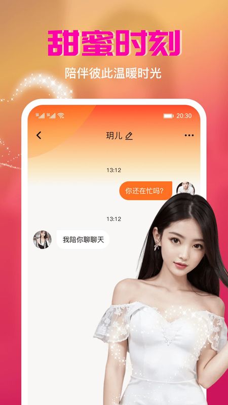 宠聊视频交友_图片4