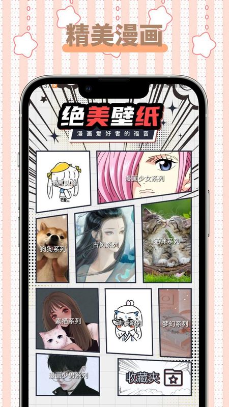 EhViewer_图片2