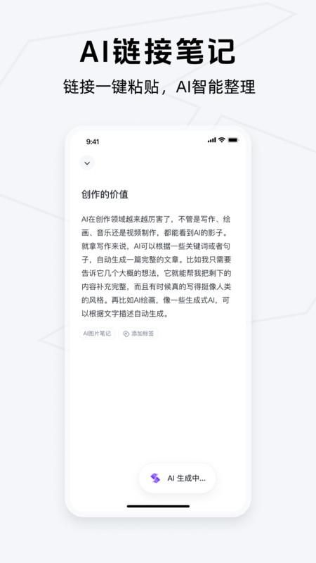 Get笔记_图片3
