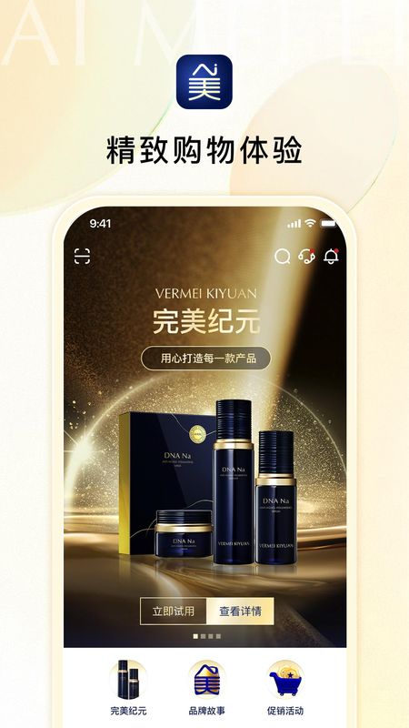 Ai美丽优选_图片1