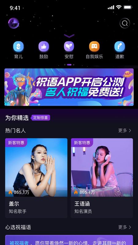 祝语_图片3