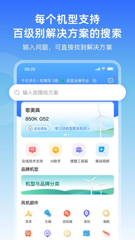 风运通_图片2