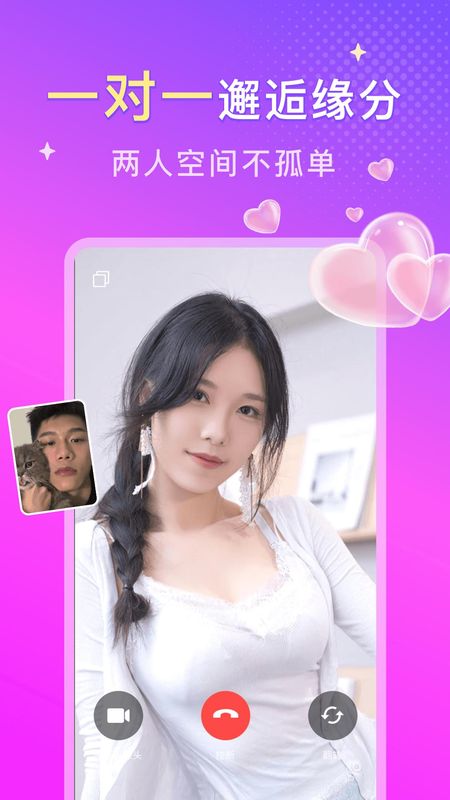 本地陌约_图片2