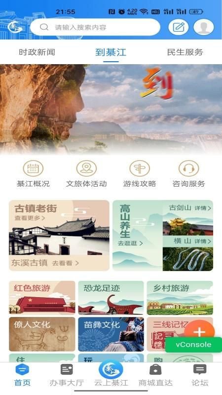 到綦江_图片1