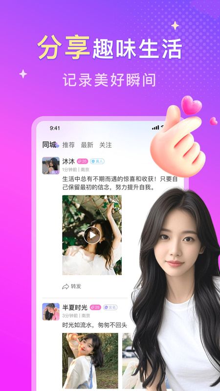 本地陌约_图片5