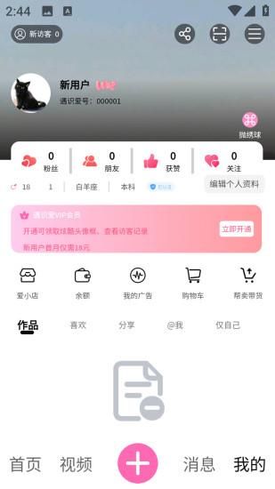 遇识爱_图片4