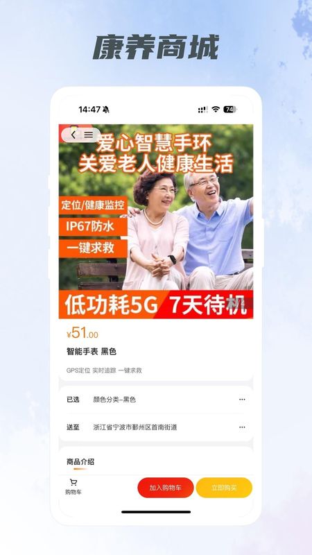 小智养老_图片3