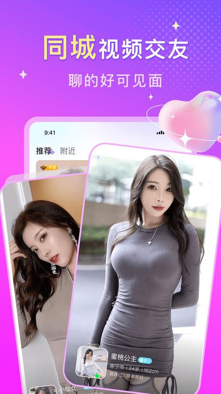 本地陌约_图片3