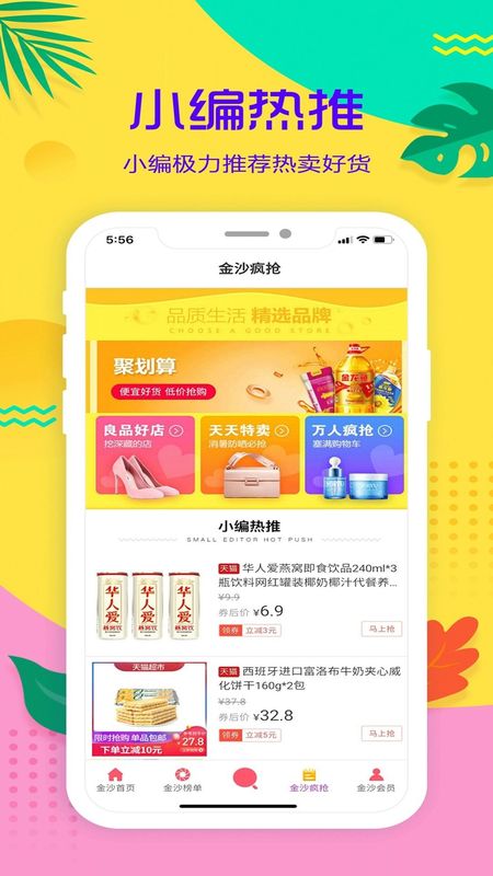 金沙折扣_图片3