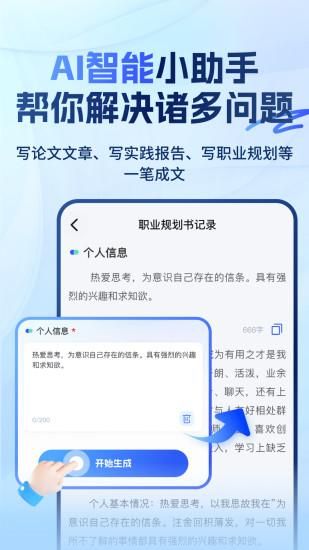 大学搜题易搜宝_图片5