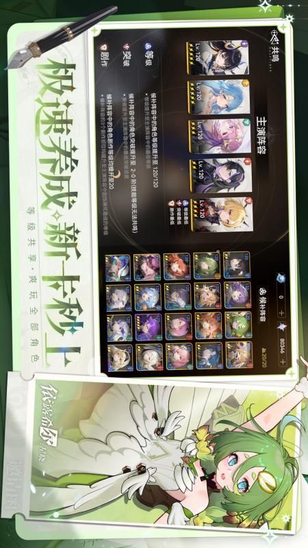 依露希尔星晓_图片4