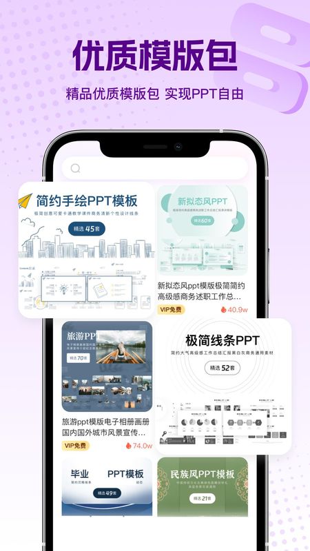 PPT大师_图片2