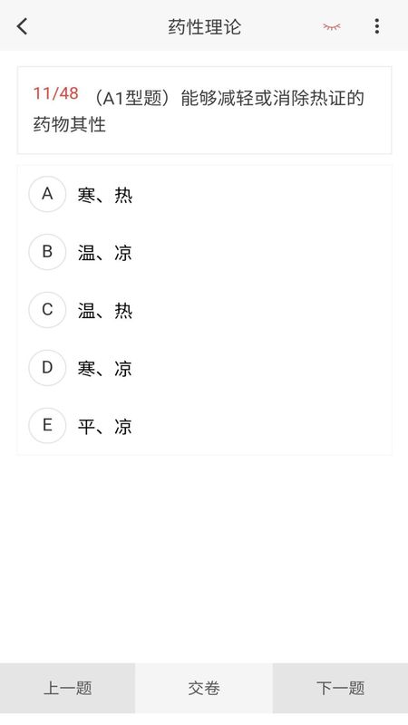 初级药师原题库_图片3
