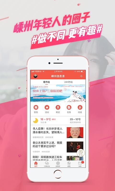 嵊州信息港_图片1