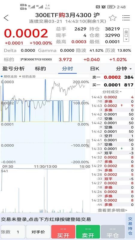 兴证期权模拟_图片4