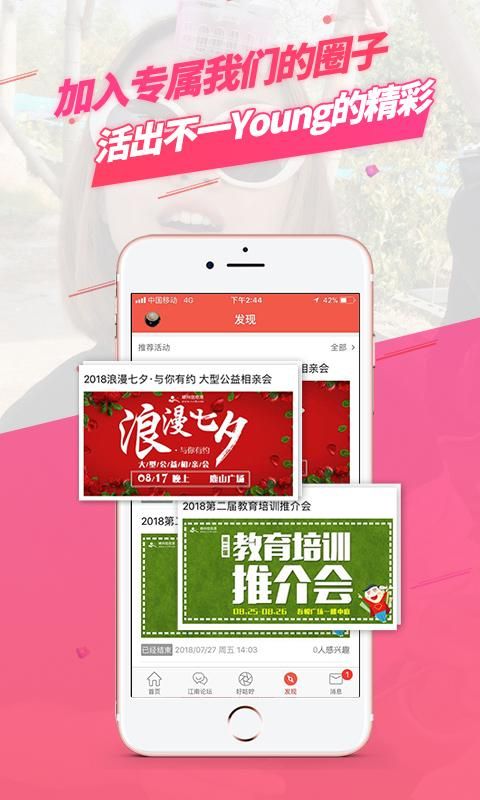 嵊州信息港_图片2