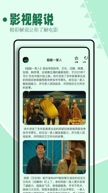 海鸥影评_图片1