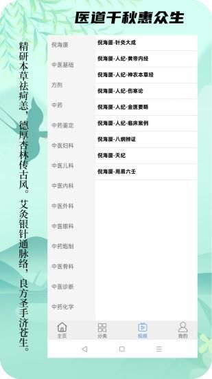 中医百科_图片5