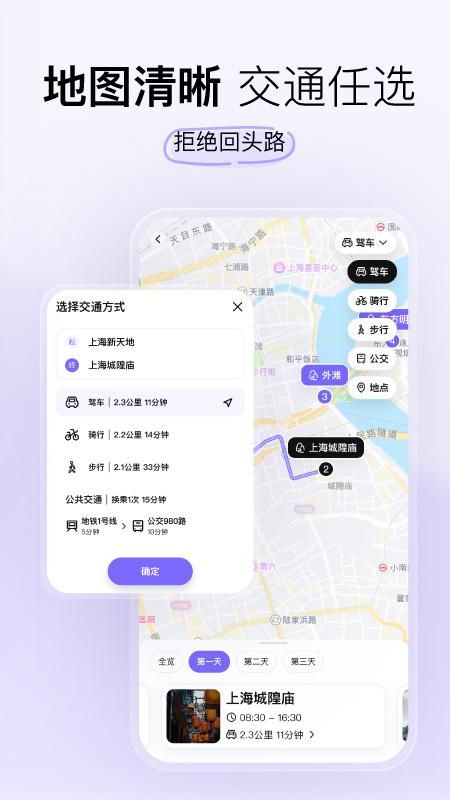 指北旅行_图片4