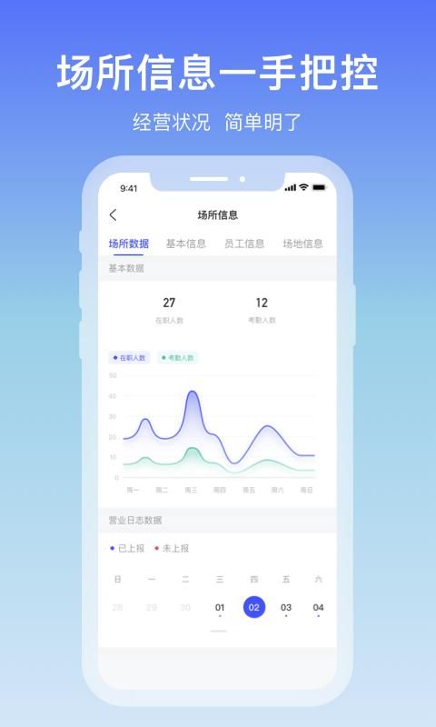 智安助手_图片2