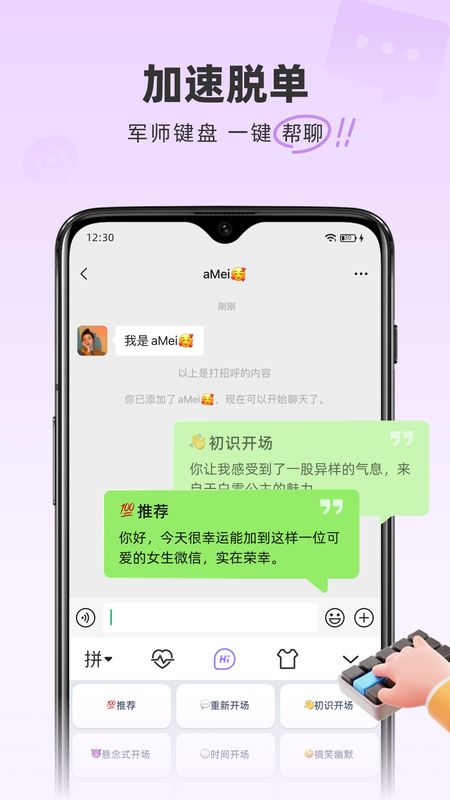 情话专家_图片1
