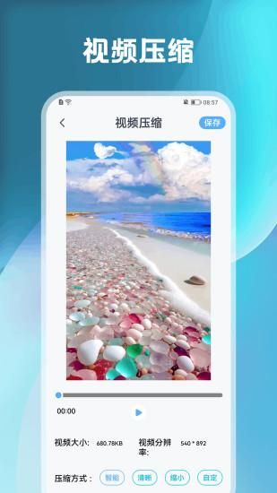 换机传输_图片2