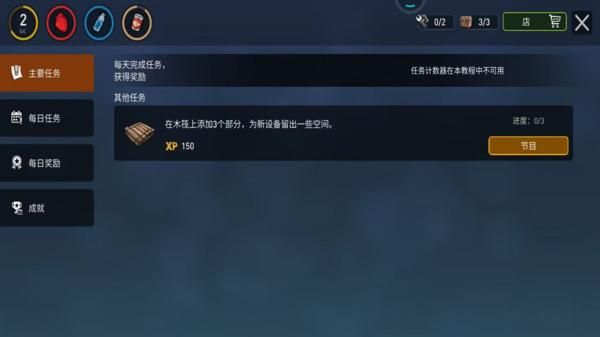 木筏生存冒险_图片5