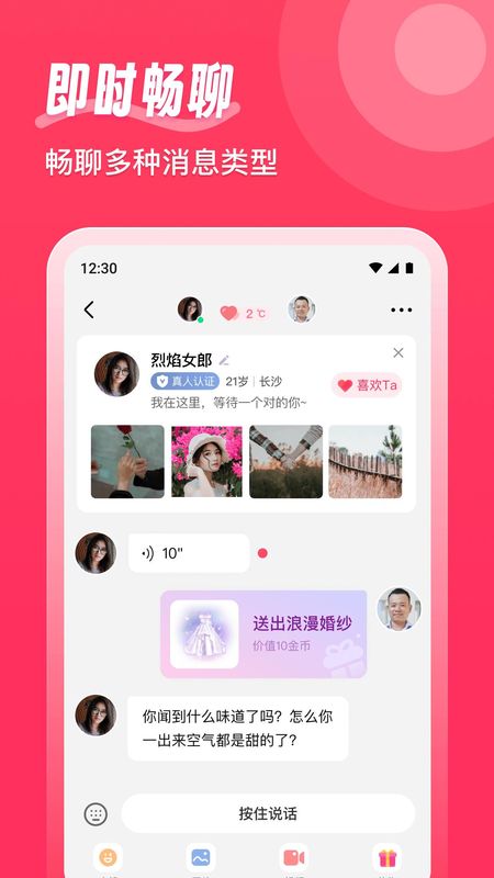 缘识陌生人相知相遇真心有缘人_图片4