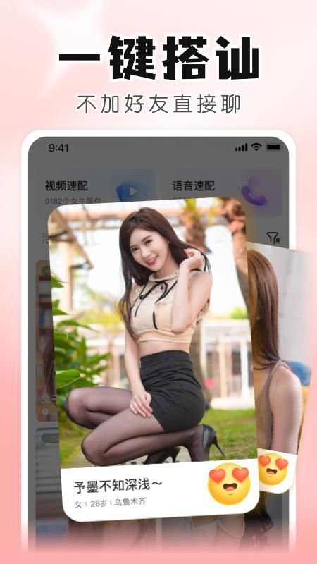 知聊_图片4