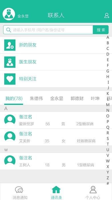 云度医生_图片4