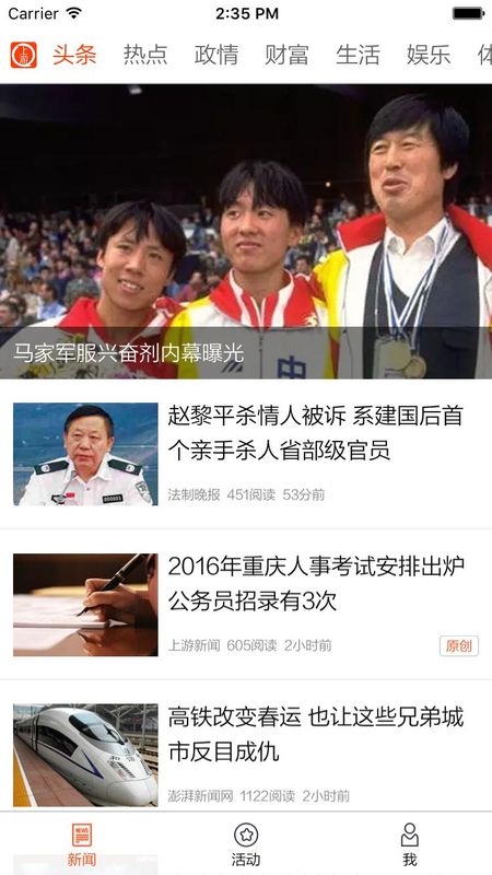 上游新闻_图片1
