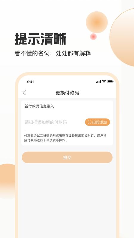 海乐管家_图片3