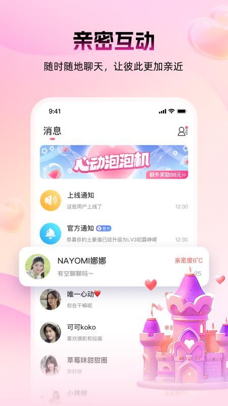 蜜逅_图片2