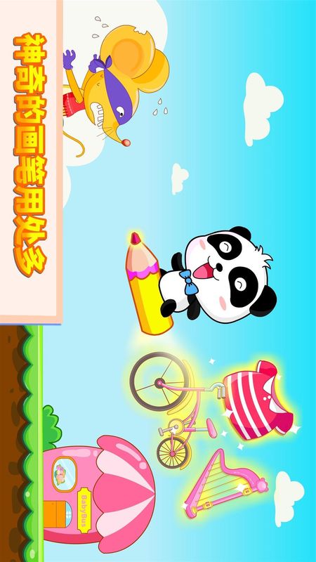 神奇的画笔_图片2