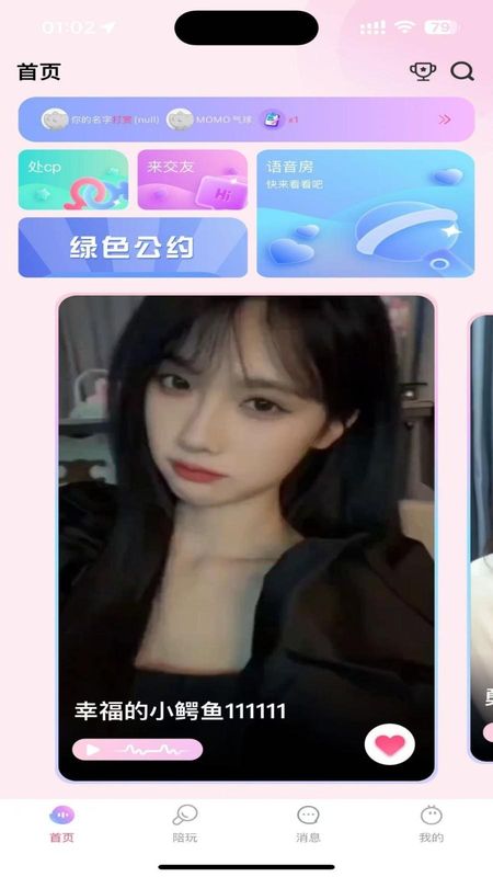 觅音陪玩_图片1
