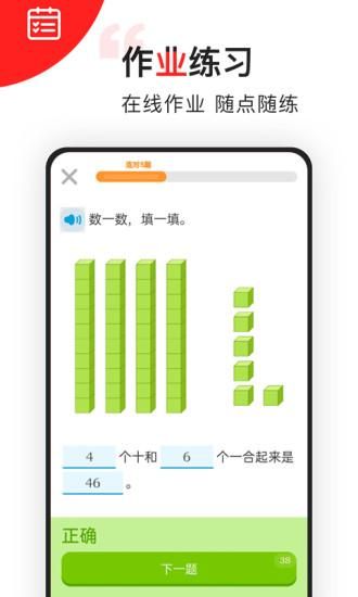 我陪孩子学数学_图片2