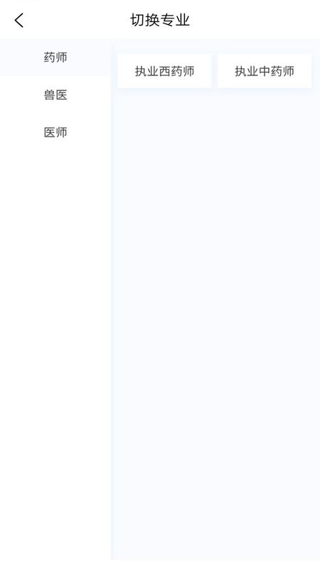 执业医药师新题库_图片1